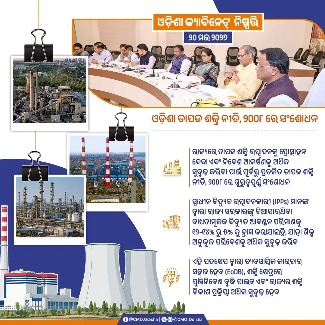 Odisha CM Majhi Cabinet Amends Thermal Power Policy 2008