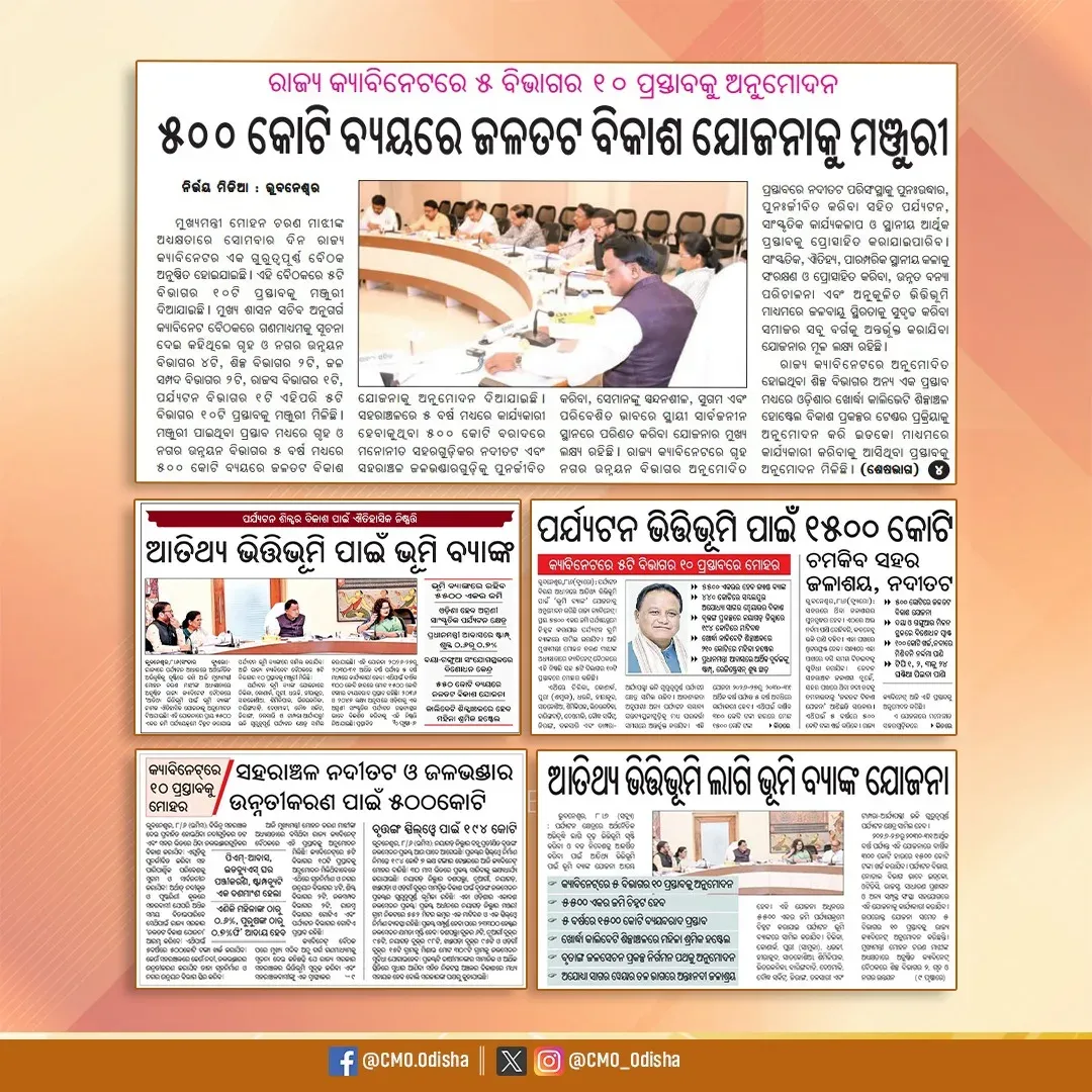 Odisha CM Majhi Cabinet Clears 10 Key Proposals Across 5 Depts