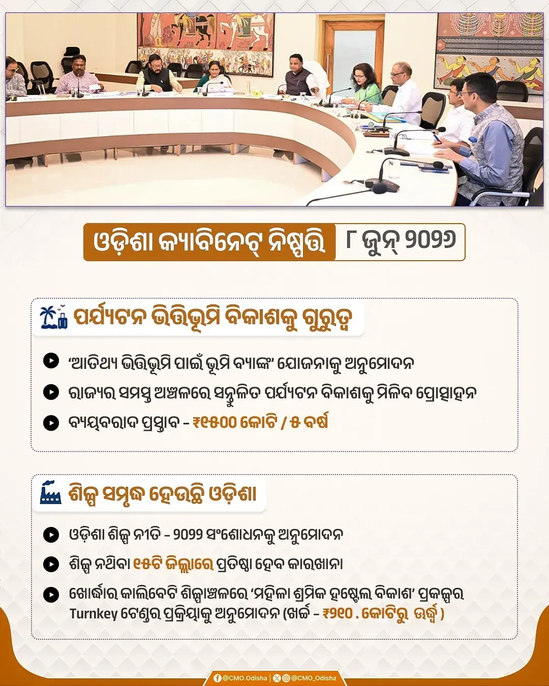 Odisha CM Majhi Cabinet Clears Land Bank, Women's Hostel