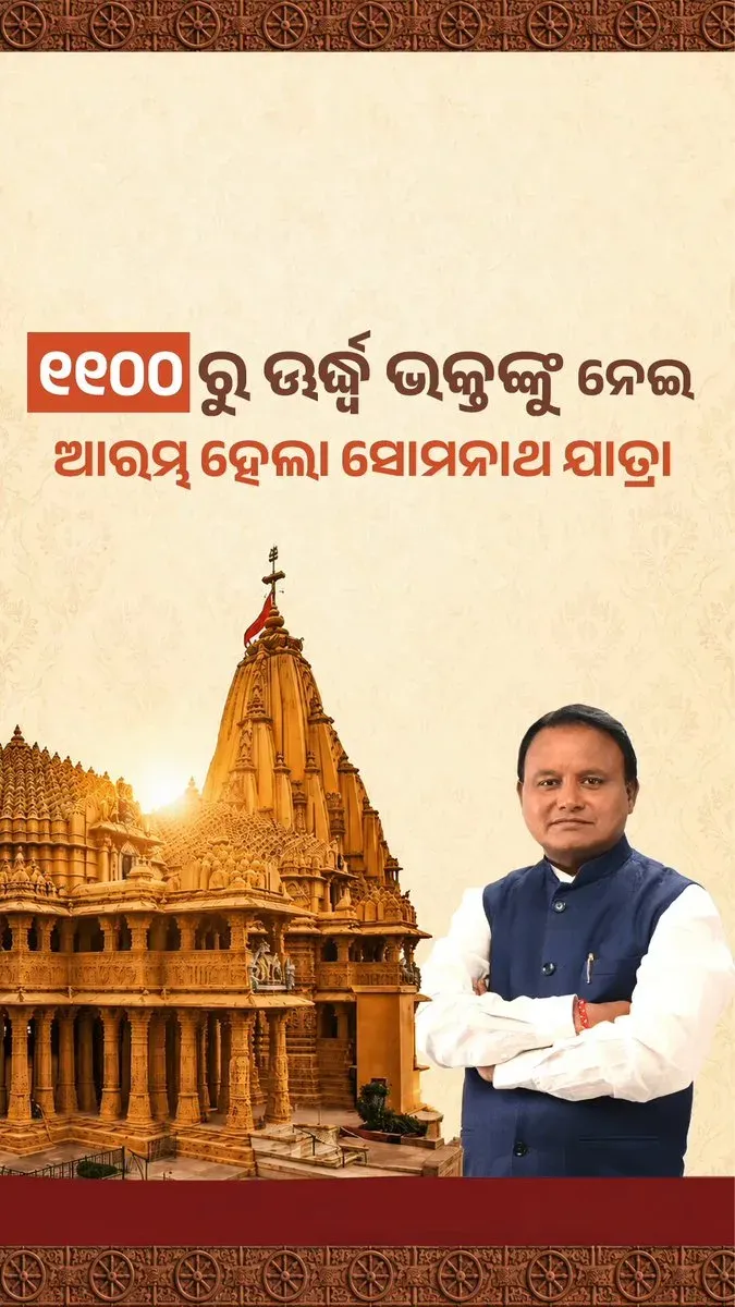 Odisha CM Office flags special train to Somnath for 1,100+ devotees