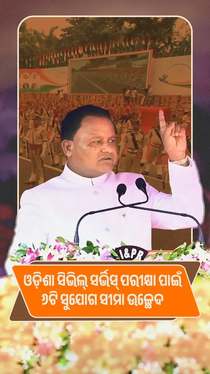 Odisha CM Scraps 6-Attempt Cap on OCS Exam