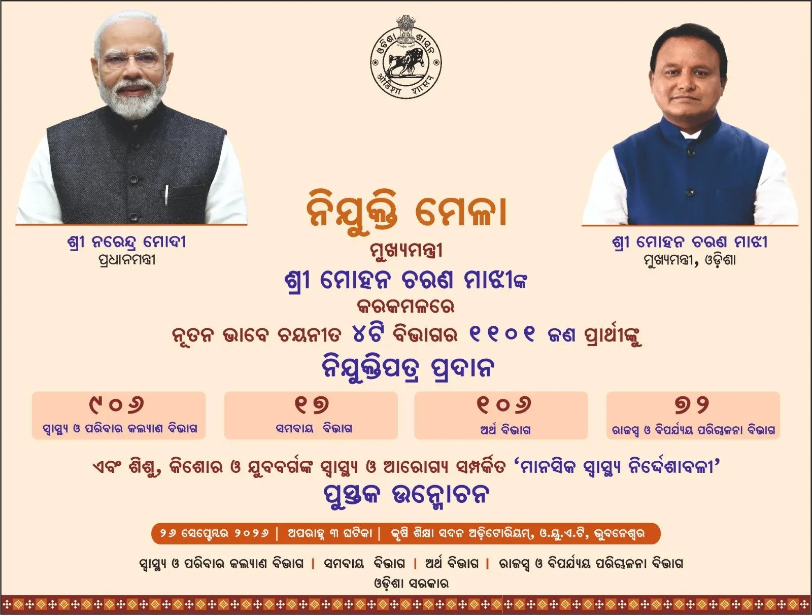 Odisha CM to hand 1,101 appointment letters at Niyukti Mela