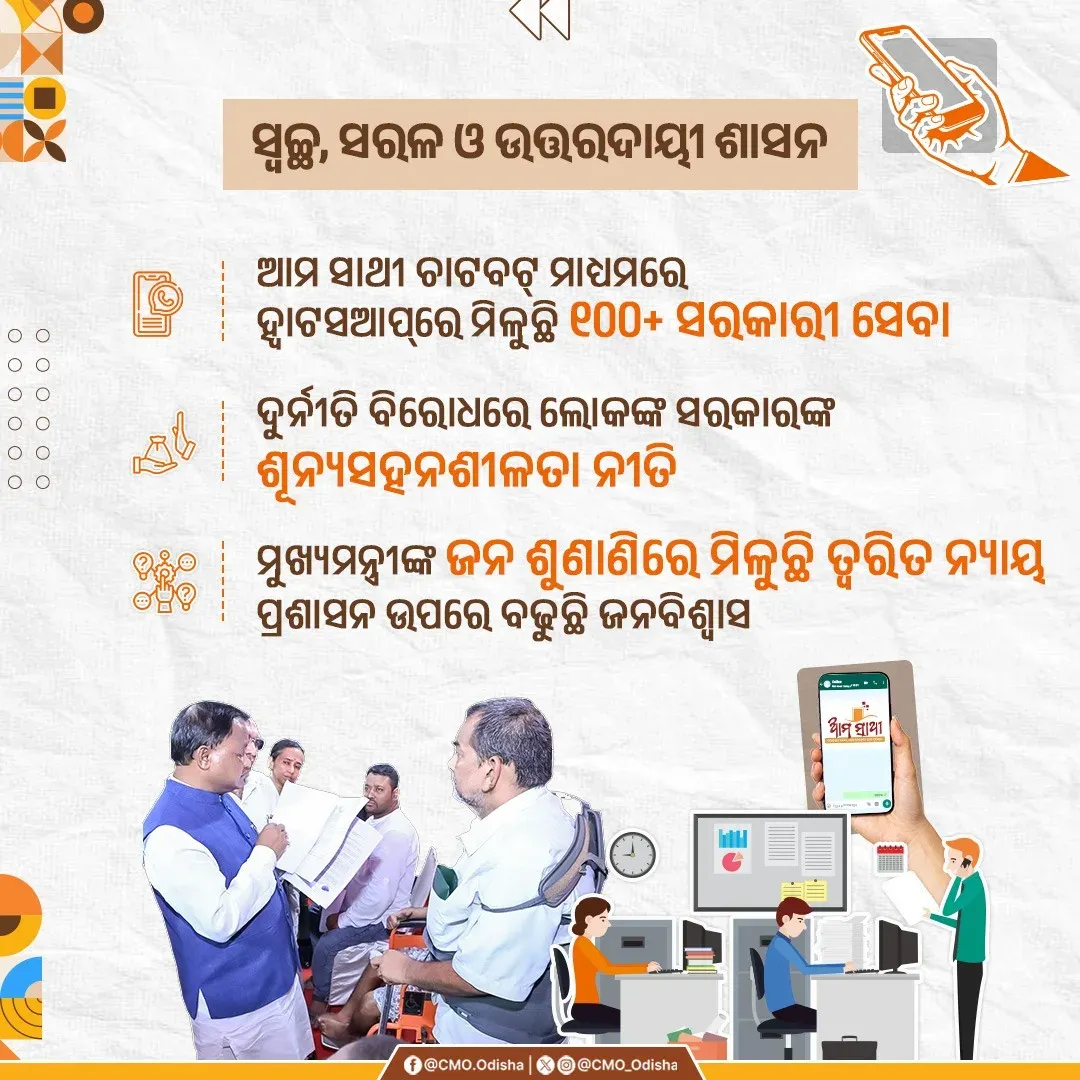 Odisha CMO: 100+ govt services now on WhatsApp via Ama Sathi