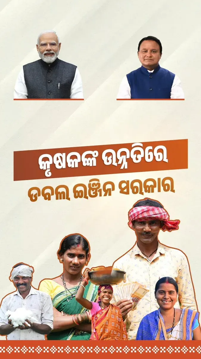 Odisha CMO: Farmer empowerment top priority under double-engine govt