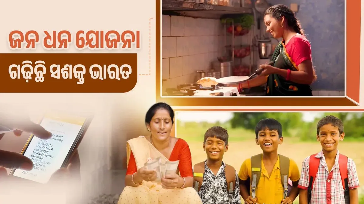Odisha CMO hails PMJDY as pillar of financial inclusion