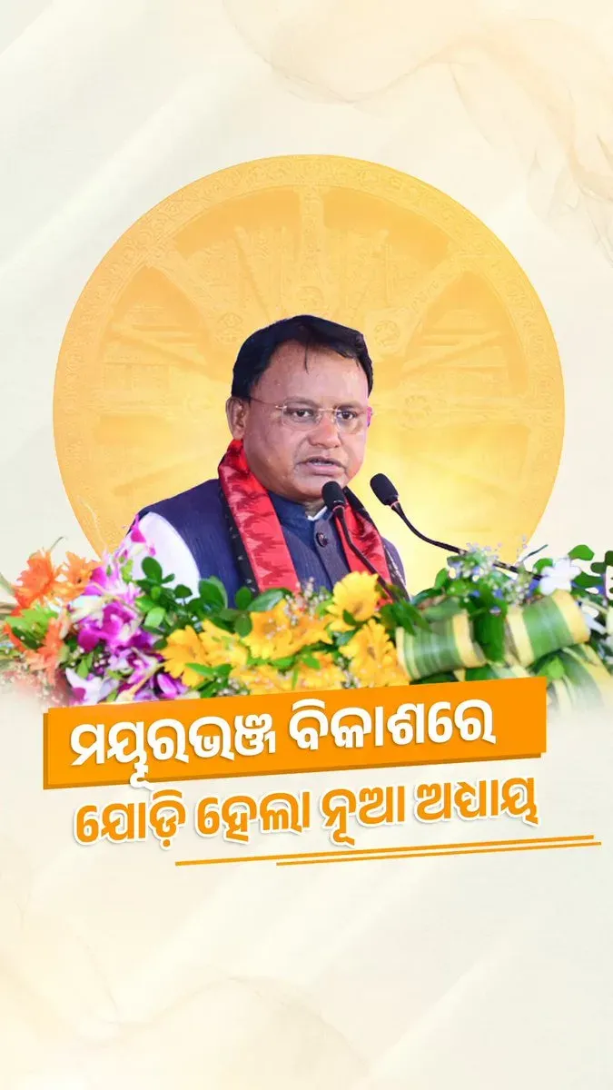 Odisha CMO Inaugurates New Teaching Block at Baripada Medical College