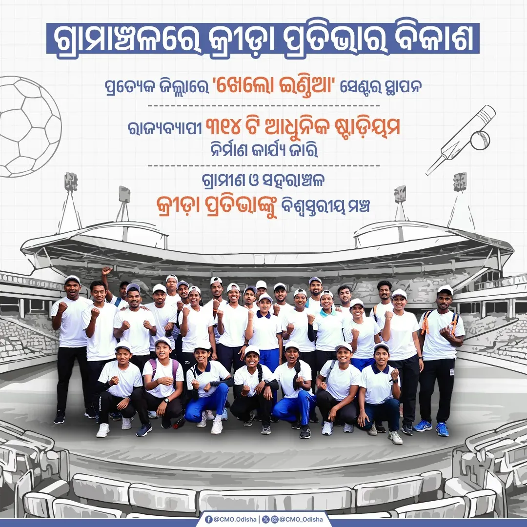Odisha CMO: Khelo India Centres to nurture youth sports talent