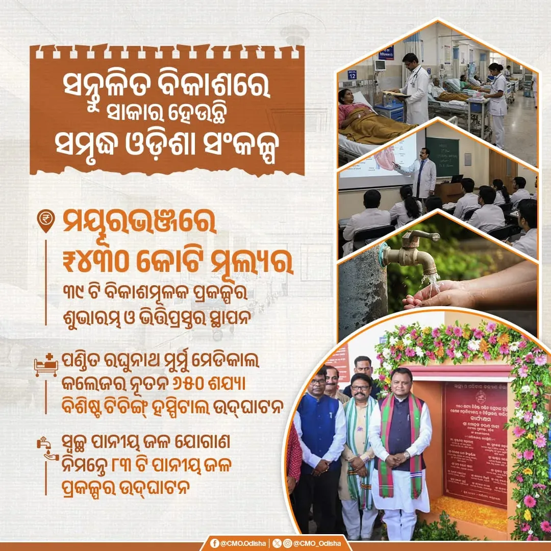 Odisha CMO launches 39 projects worth ₹430 cr in Mayurbhanj