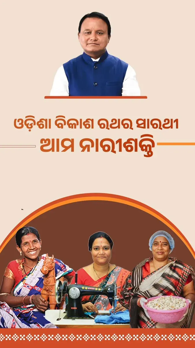 Odisha CMO Marks New Chapter in Women's Empowerment via Subhadra, Lakhpati Didi Yojana