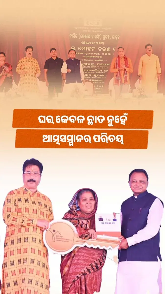 Odisha CMO: Pucca homes bring dignity and security to families