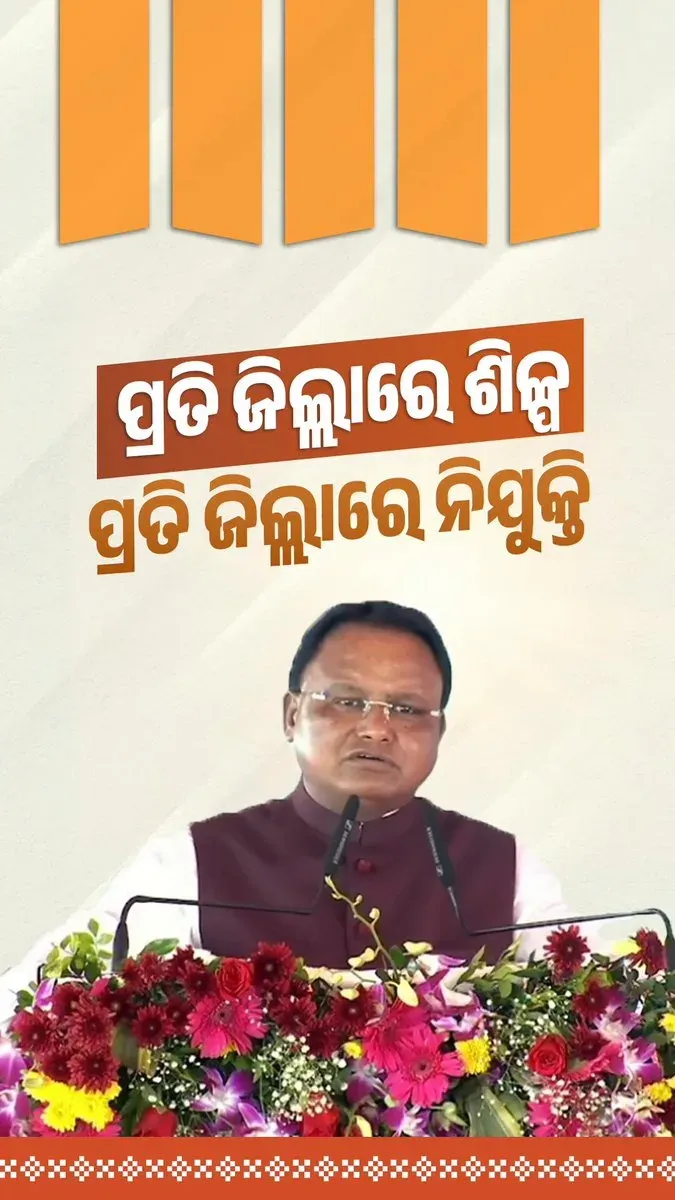 Odisha CMO: Skill Centres in Every District for Local Jobs