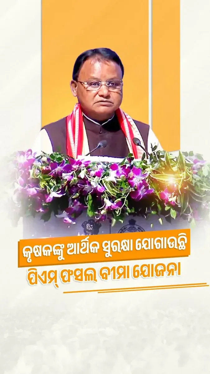Odisha Govt Pushes Crop Diversification & PMFBY to Boost Farmer Income