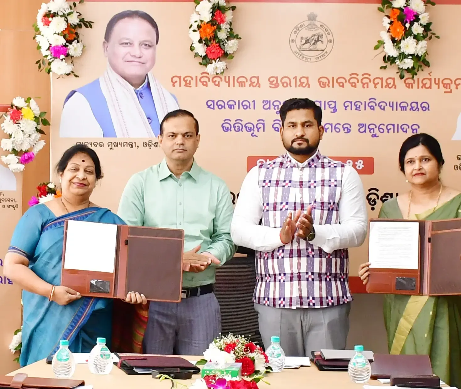 Odisha to Launch 'Integrated Teacher Education Program' Soon
