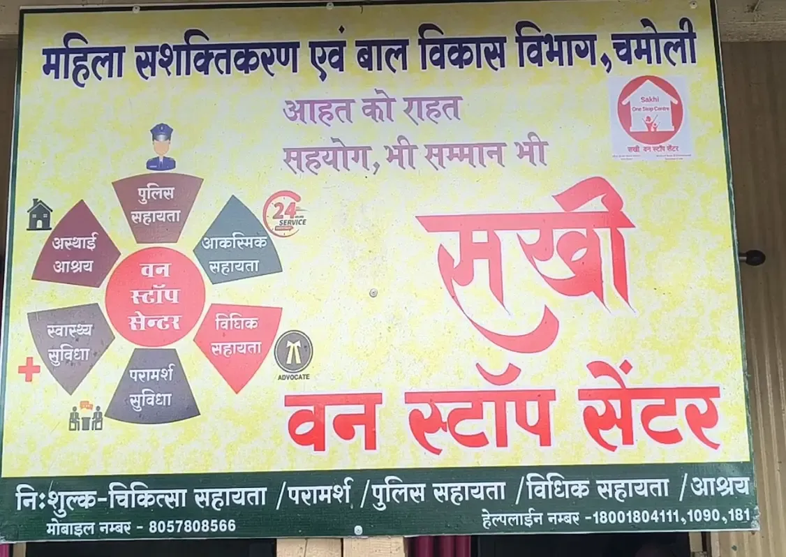 How is the ‘One-Stop Centre’ Supporting Women Victims of Violence in Chamoli?