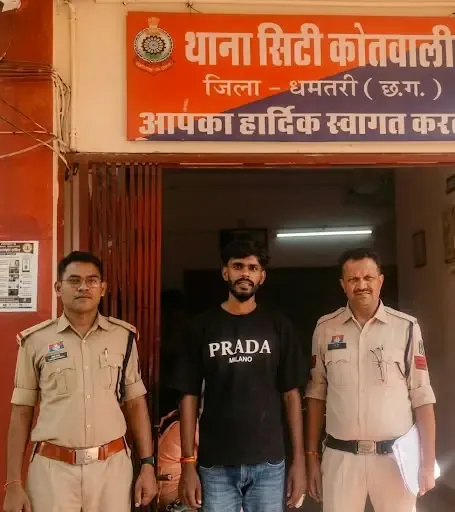 धमतरी में 'ऑपरेशन निश्चय': हेरोइन बेचते युवक गिरफ्तार, ₹4.52 लाख का सामान जब्त
