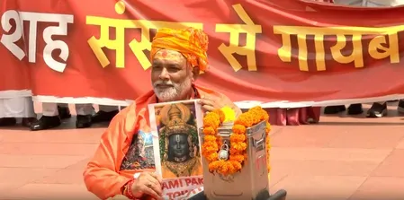 Ram Temple donation theft: Oppn MPs stage Parliament protest, quiz Amit Shah absence