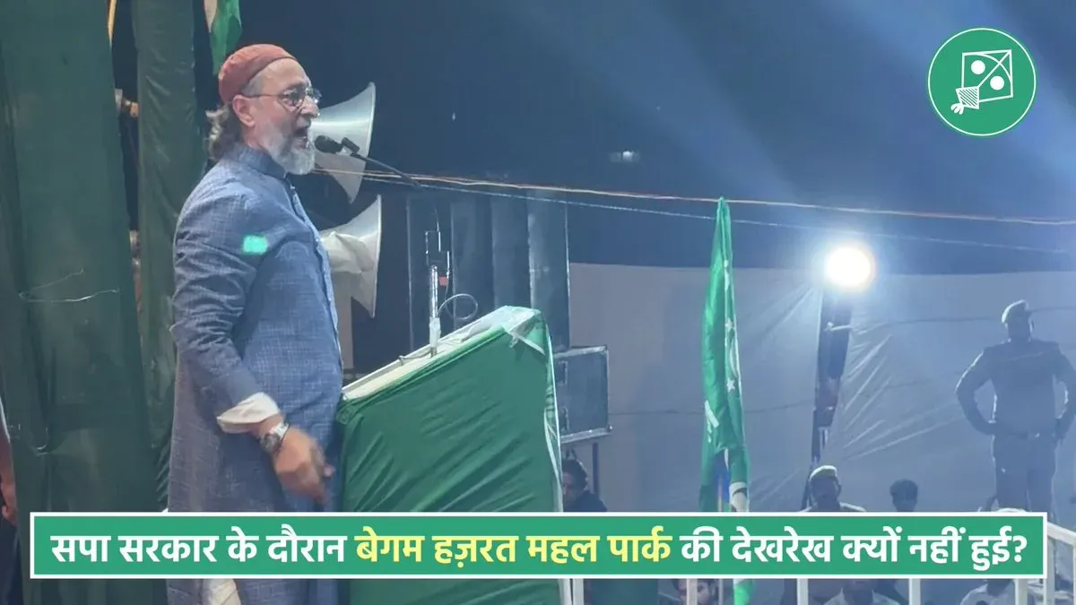 Owaisi Questions SP's Park Legacy: Why No Memorial for 1857 Muslim Heroes?