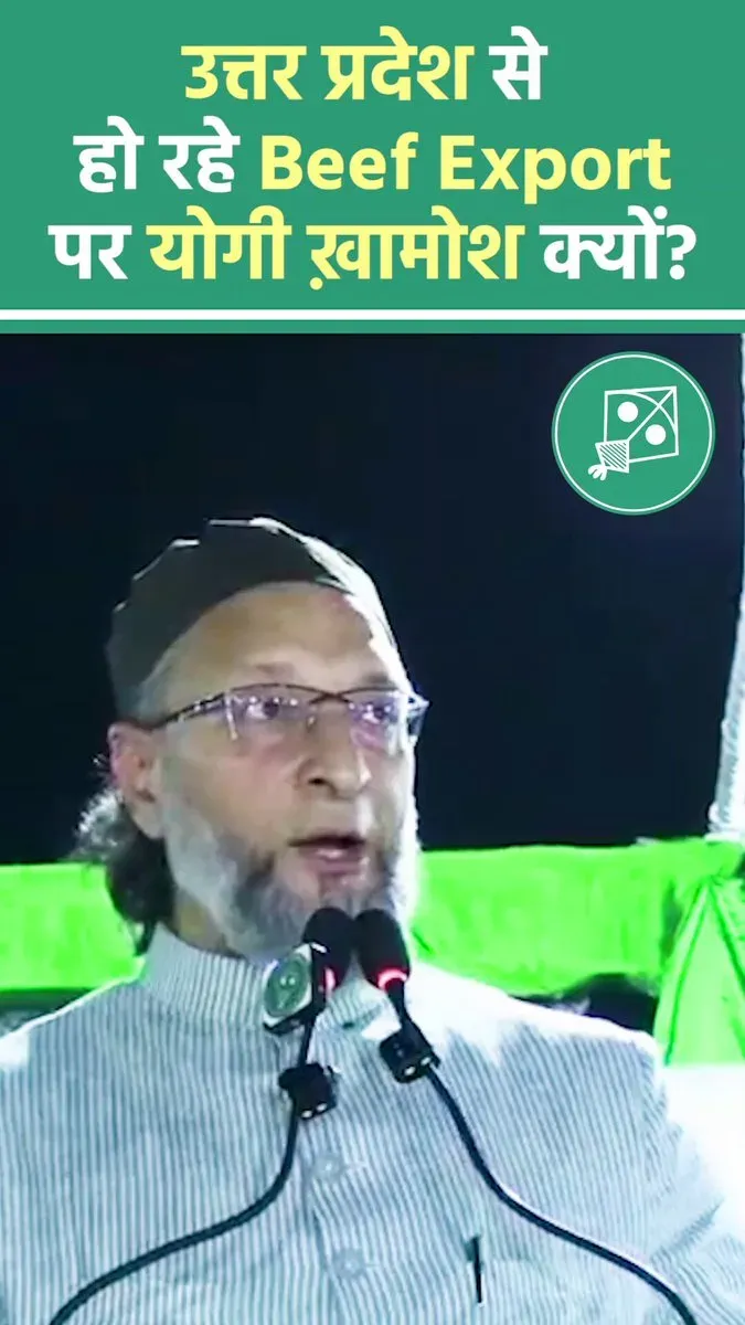 Owaisi Questions UP CM's Silence on State's Beef Export Role