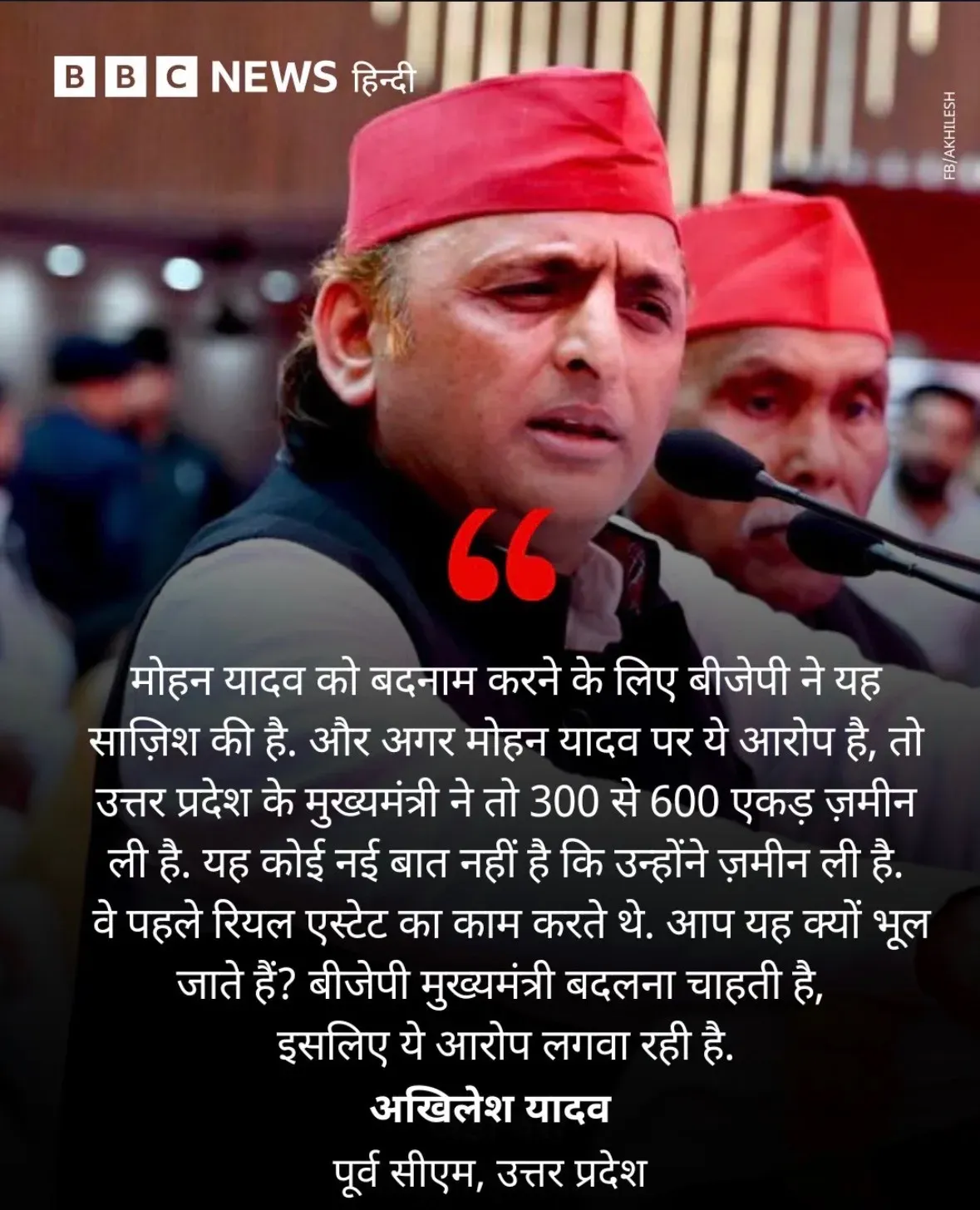 Owaisi Slams Akhilesh Over Selective Sympathy for BJP CM