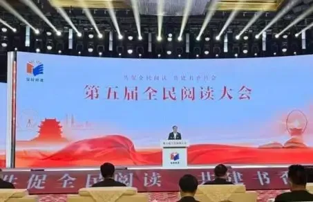 नानछांग में आयोजित हुआ पांचवां राष्ट्रीय पठन सम्मेलन, 2026 के पठन सप्ताह की हुई घोषणा