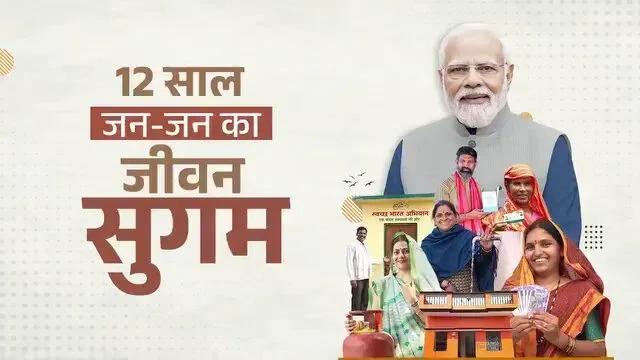 Paatil Hails 12 Years of Modi Govt as People's Movement