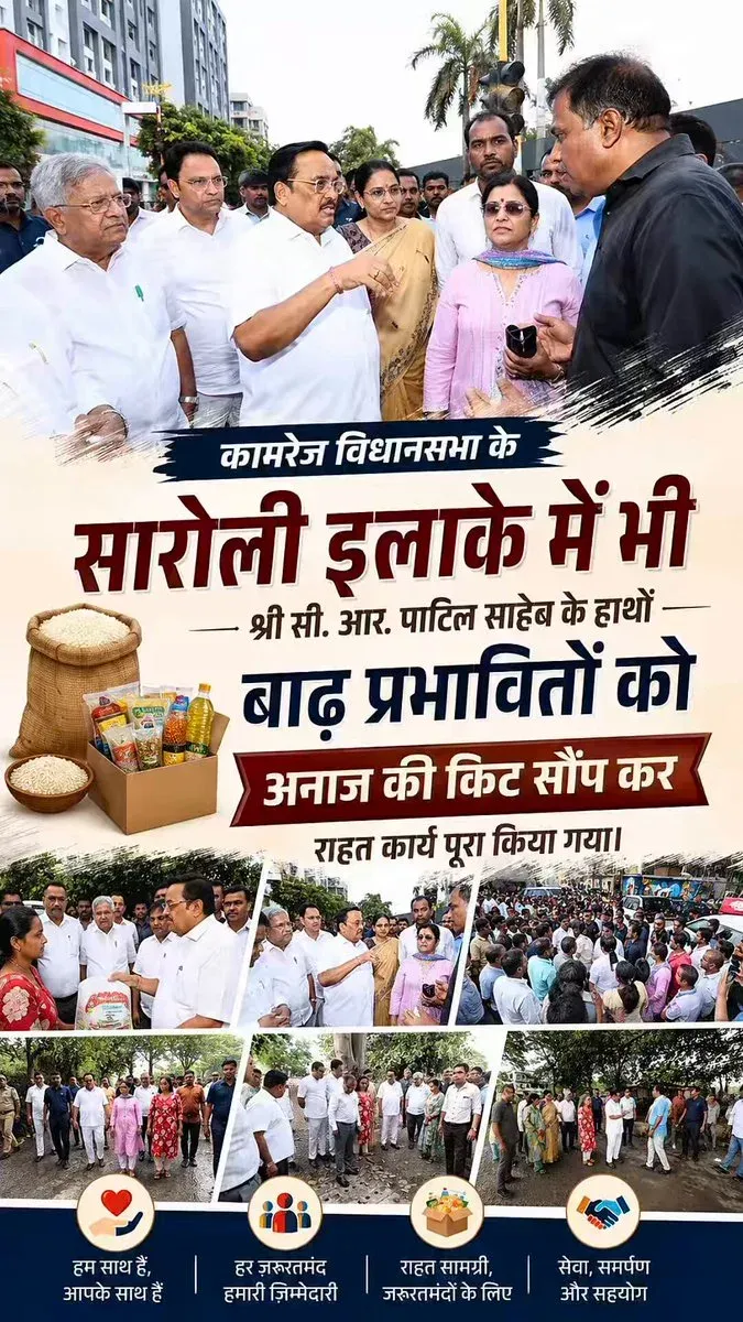 Paatil Oversees Grain Kit Relief for Flood-Hit Families in Kamrej