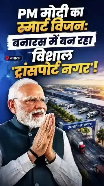 Paatil: VDA to build Transport Nagar to end Varanasi gridlock