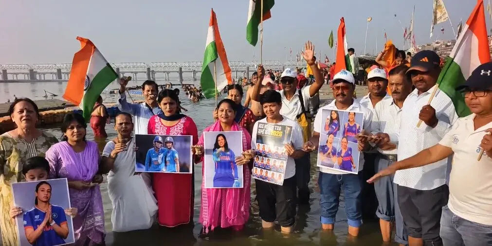 महिला टी20 विश्व कप 2026: भारत बनाम पाकिस्तान से पहले प्रयागराज में गंगा पूजन, हरमनप्रीत से जीत की उम्मीद