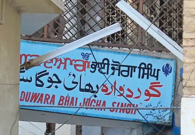 Is Peshawar's Bhai Joga Singh Gurdwara Facing Extinction Due to Financial Constraints?