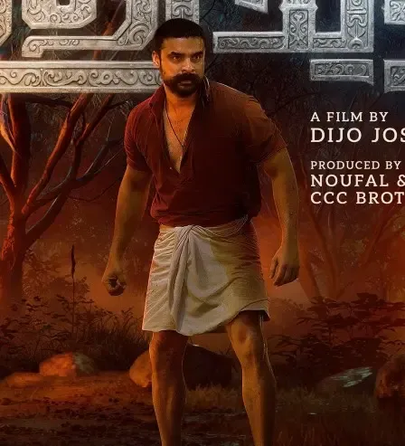 क्या 'पल्लीचट्टम्बी' की रिलीज डेट का पता चला? टोविनो थॉमस का नया लुक दिखा मोशन पोस्टर में