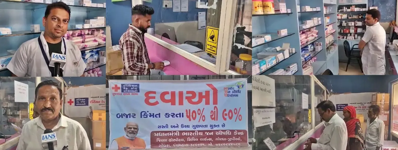 Panchmahal's 'Jan Aushadhi Kendra' Offers Affordable Medicines to the Community