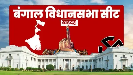 पश्चिम बंगाल: खड़दह सीट पर भाजपा का कब्जा, टीएमसी का गढ़ टूटा