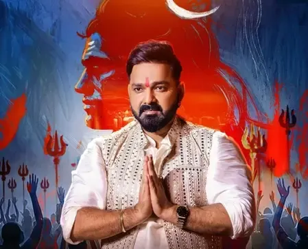 पवन सिंह लेकर आए नया महादेव एंथम 'शकंरा', महज दो दिनों में बटोरे लाखों व्यूज 