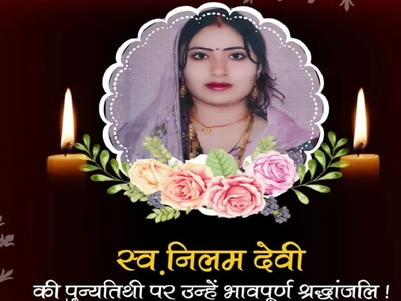 पवन सिंह ने अपनी पहली पत्नी नीलम देवी को याद किया, कहा, 'आपके बिना मैं अधूरा हूं'