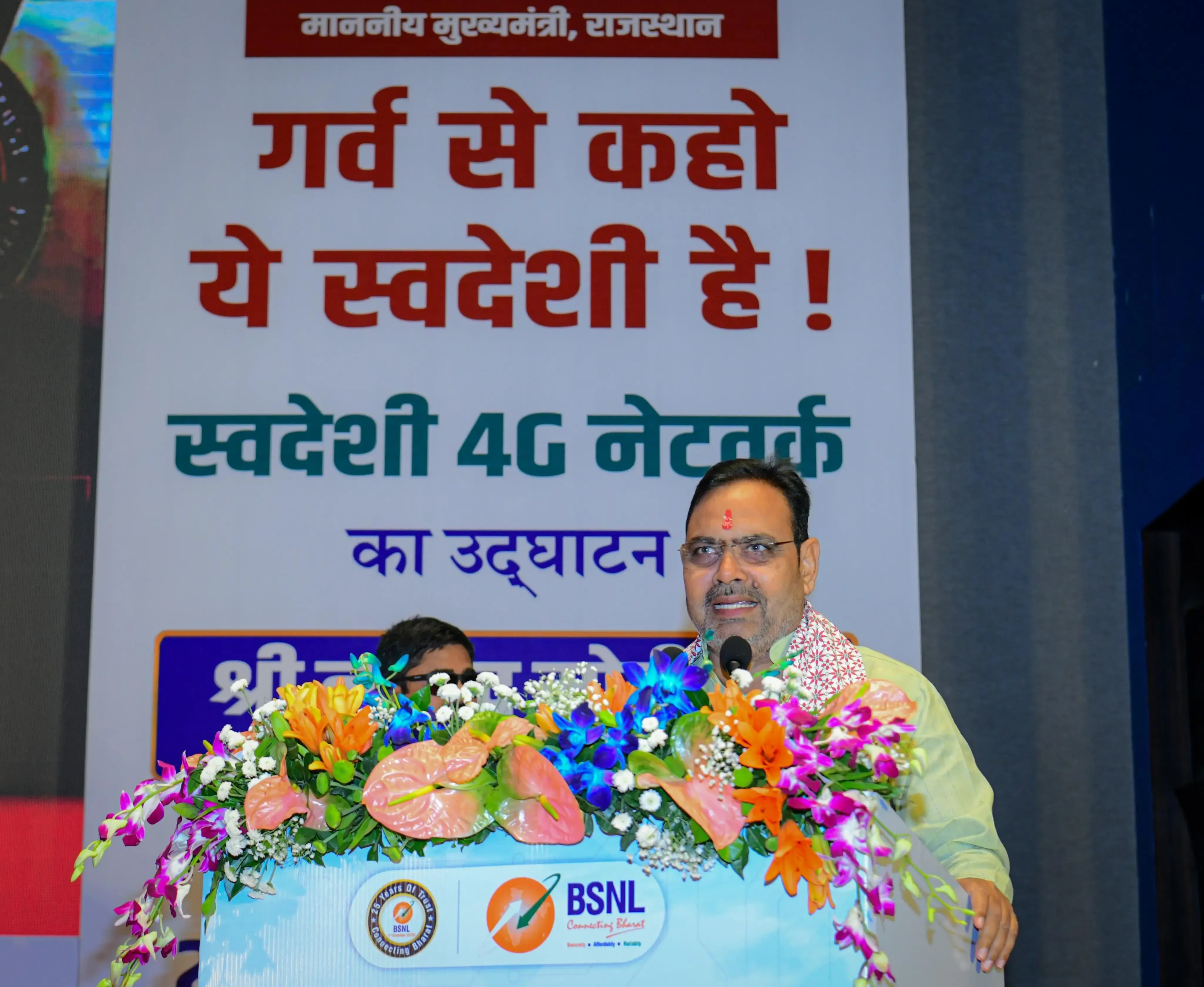 How are the people of Rajasthan benefiting from the indigenous 4G network communication facilities?