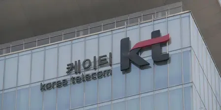 Could Personal Data of 5,561 Users Have Been Compromised? S. Korea’s KT Speaks Out