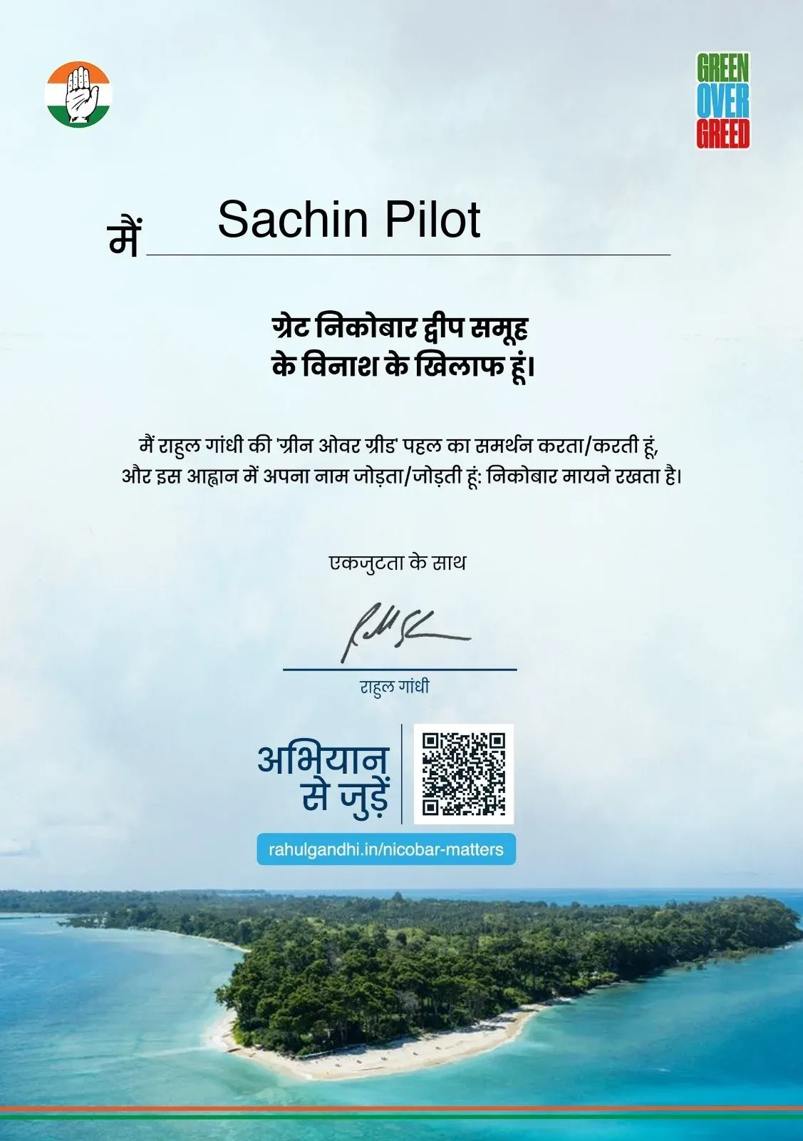 Pilot joins Rahul Gandhi's Andaman conservation drive