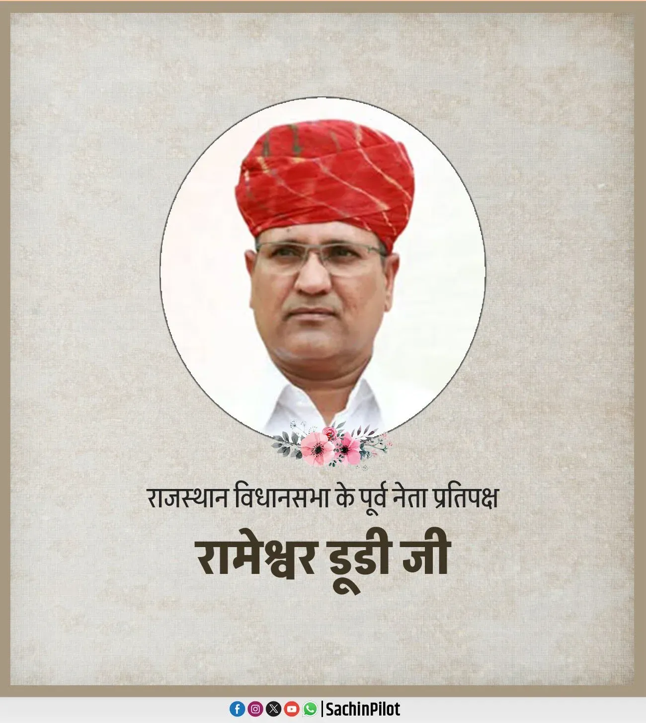 Pilot pays tribute to Rameshwar Doodi on birth anniversary