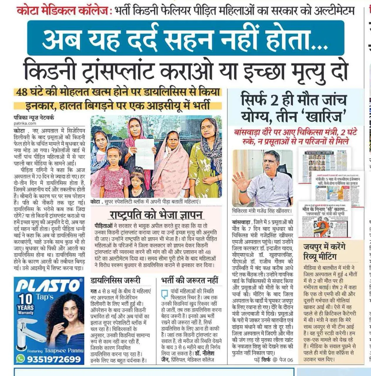 Pilot Slams Rajasthan Govt Over Maternal Deaths in Hospitals