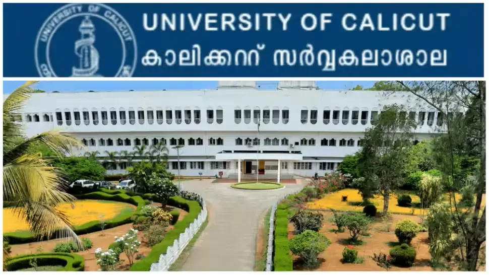 Calicut University to inspect hostel over CPI-M stronghold room names row