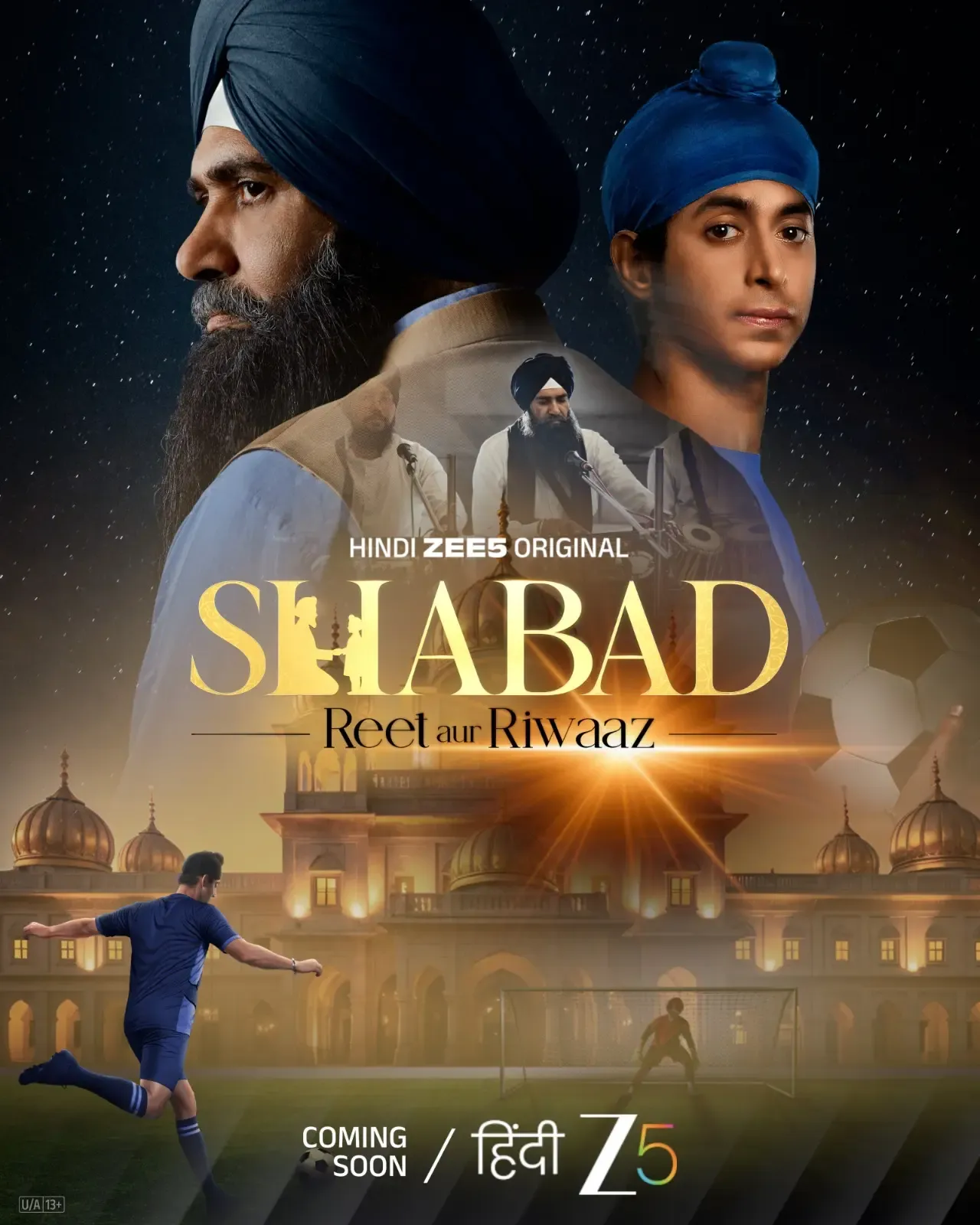 क्या पिता की परंपरा और बेटे की चाहत के बीच संघर्ष दिखाएगी 'शब्द– रीत और रिवाज'?