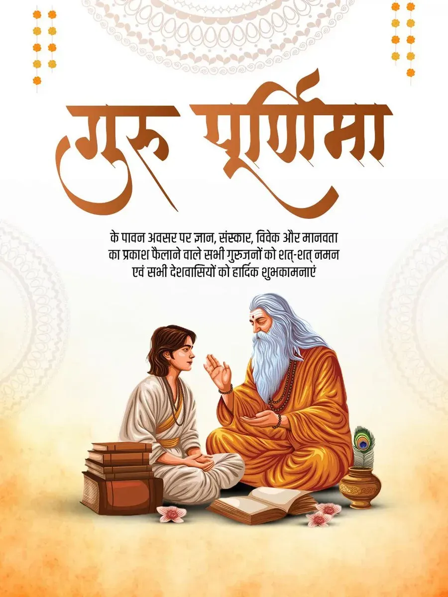 Piyush Goyal greets nation on Guru Purnima 2026