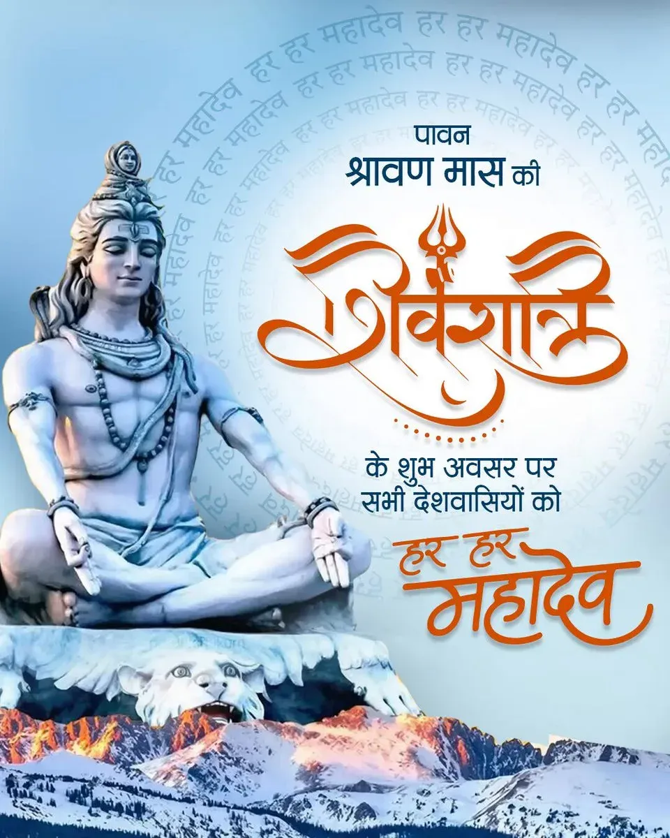 Piyush Goyal Greets Nation on Shravan Shivratri