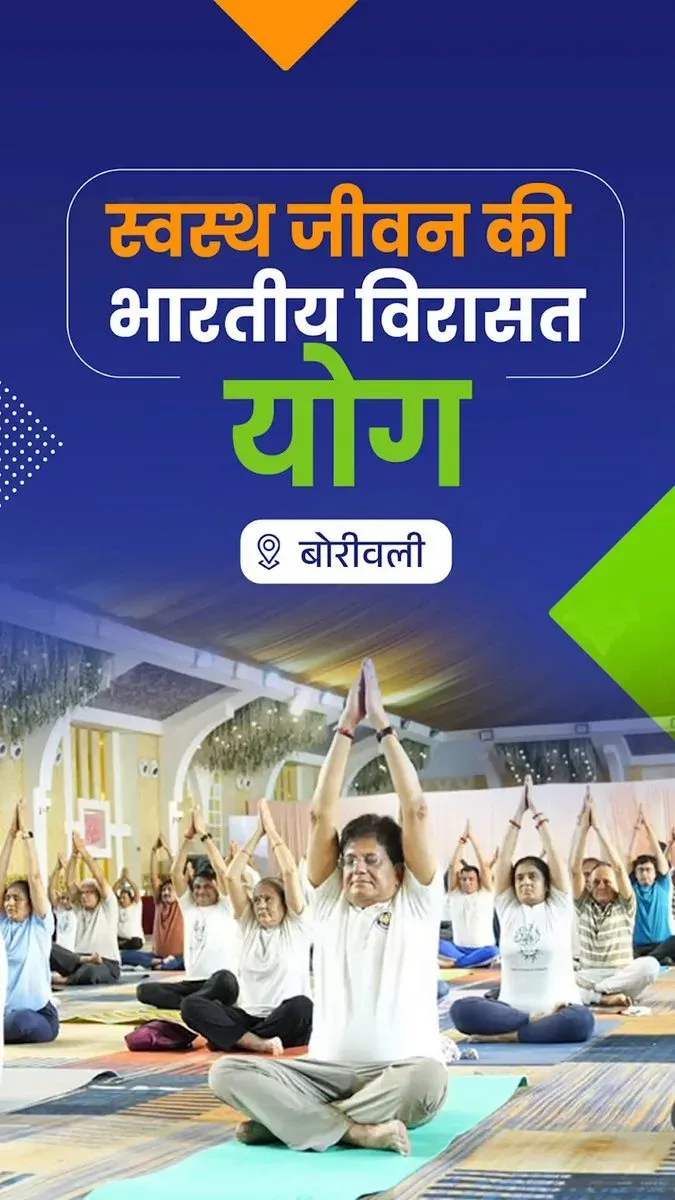 Piyush Goyal Joins Yoga Day Event in Borivali