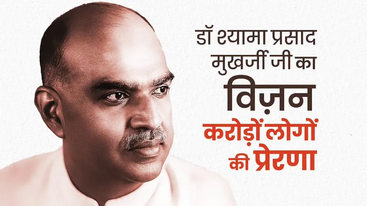 Piyush Goyal Pays Tribute to Dr. Shyama Prasad Mukherjee on Birth Anniversary
