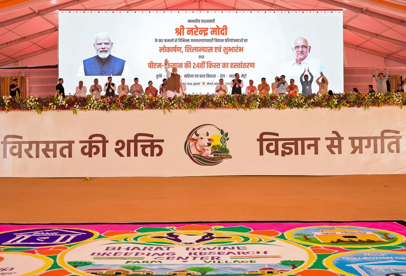 PM-KISAN crosses ₹4.64 lakh crore in payouts across 24 instalments