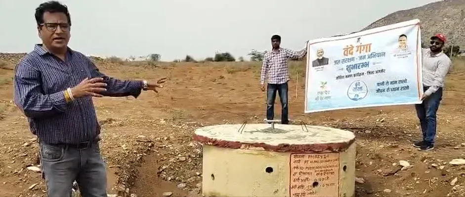 PMKSY boosts water conservation across Ajmer villages in Rajasthan