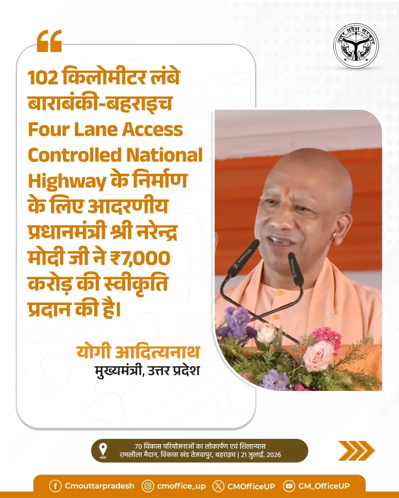 PM Modi approves ₹7,000 cr for Barabanki-Bahraich 4-lane highway