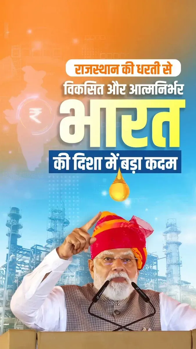 PM Modi Dedicates HPCL Rajasthan Refinery to Nation at Pachpadra