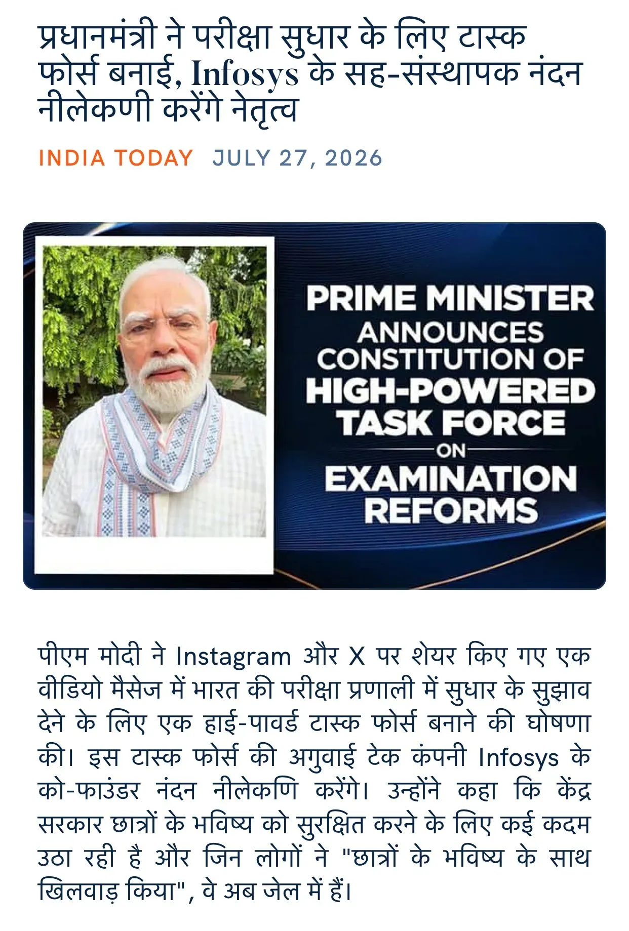 PM Modi forms exam reform task force, Nandan Nilekani to lead